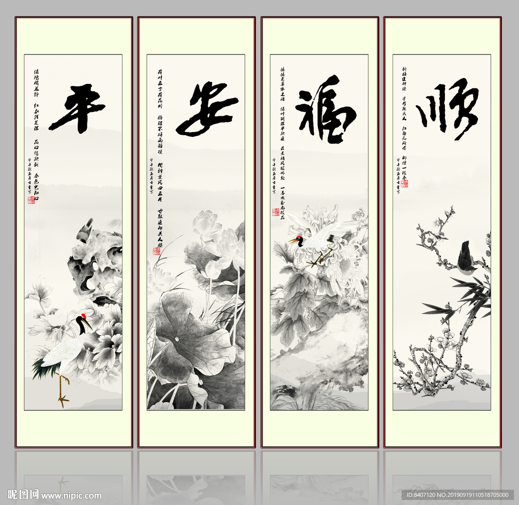 春夏秋冬