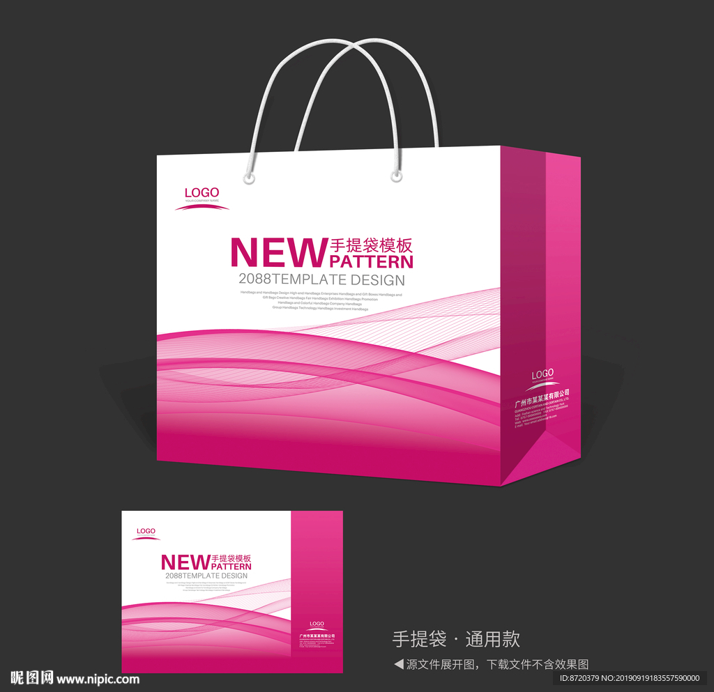 玫红色手提袋