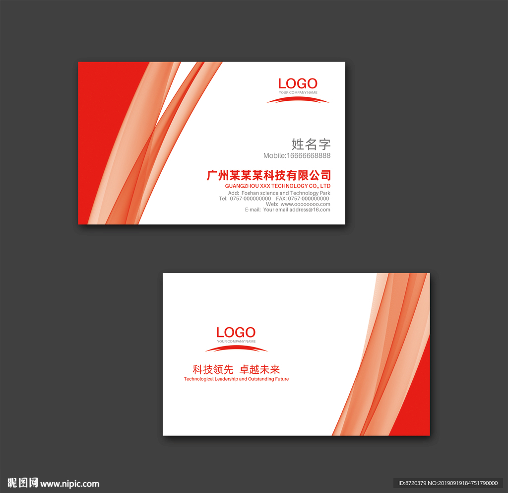 红色名片