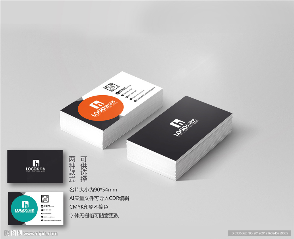 器材名片