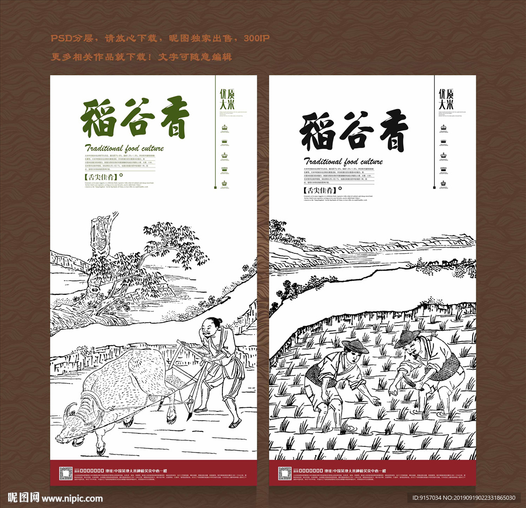 大米包装