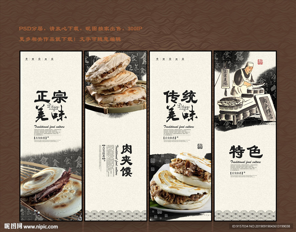 肉夹馍