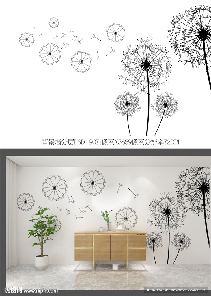 背景墙图片蒲公英