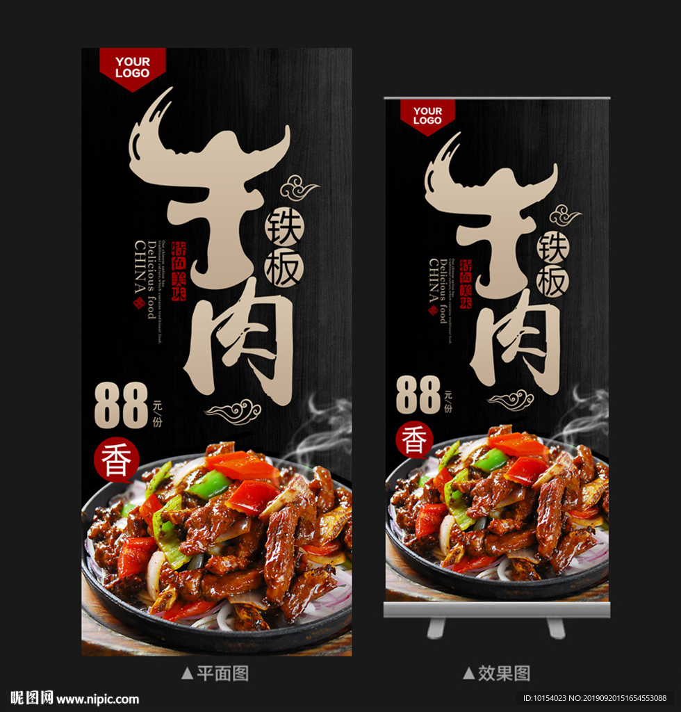 牛肉