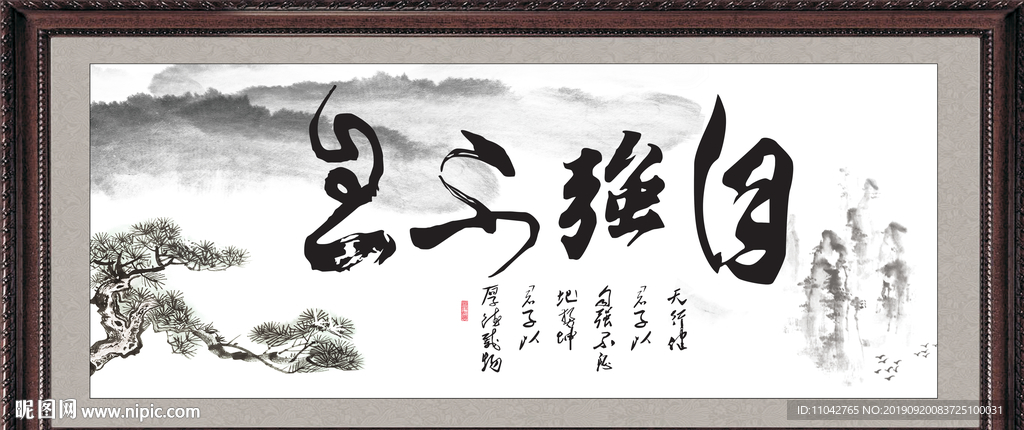 自强不息