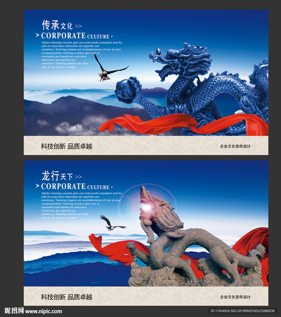 中国龙文化