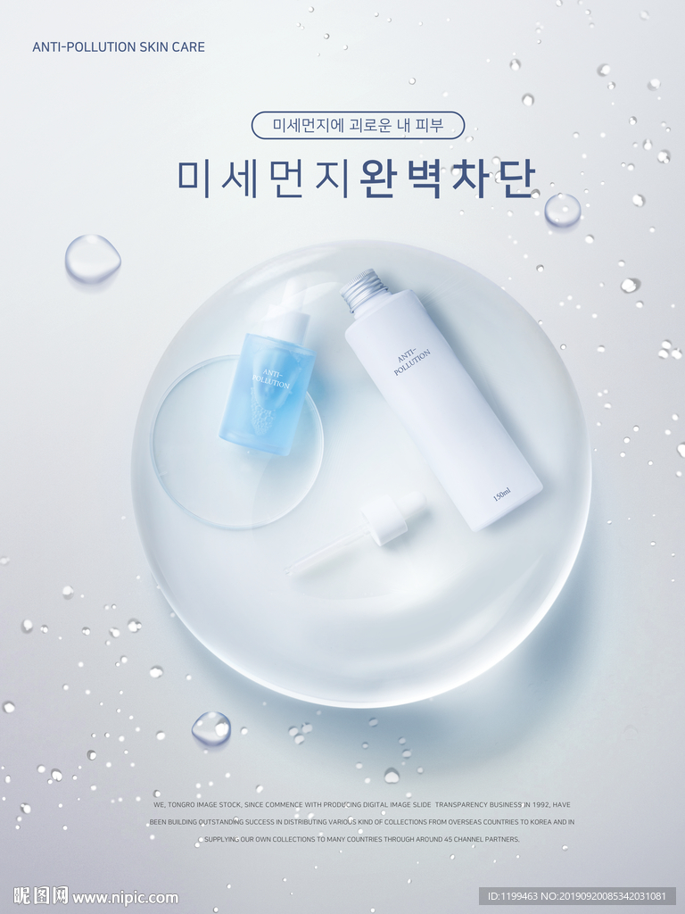 护肤品 补水保湿 深层补水 补