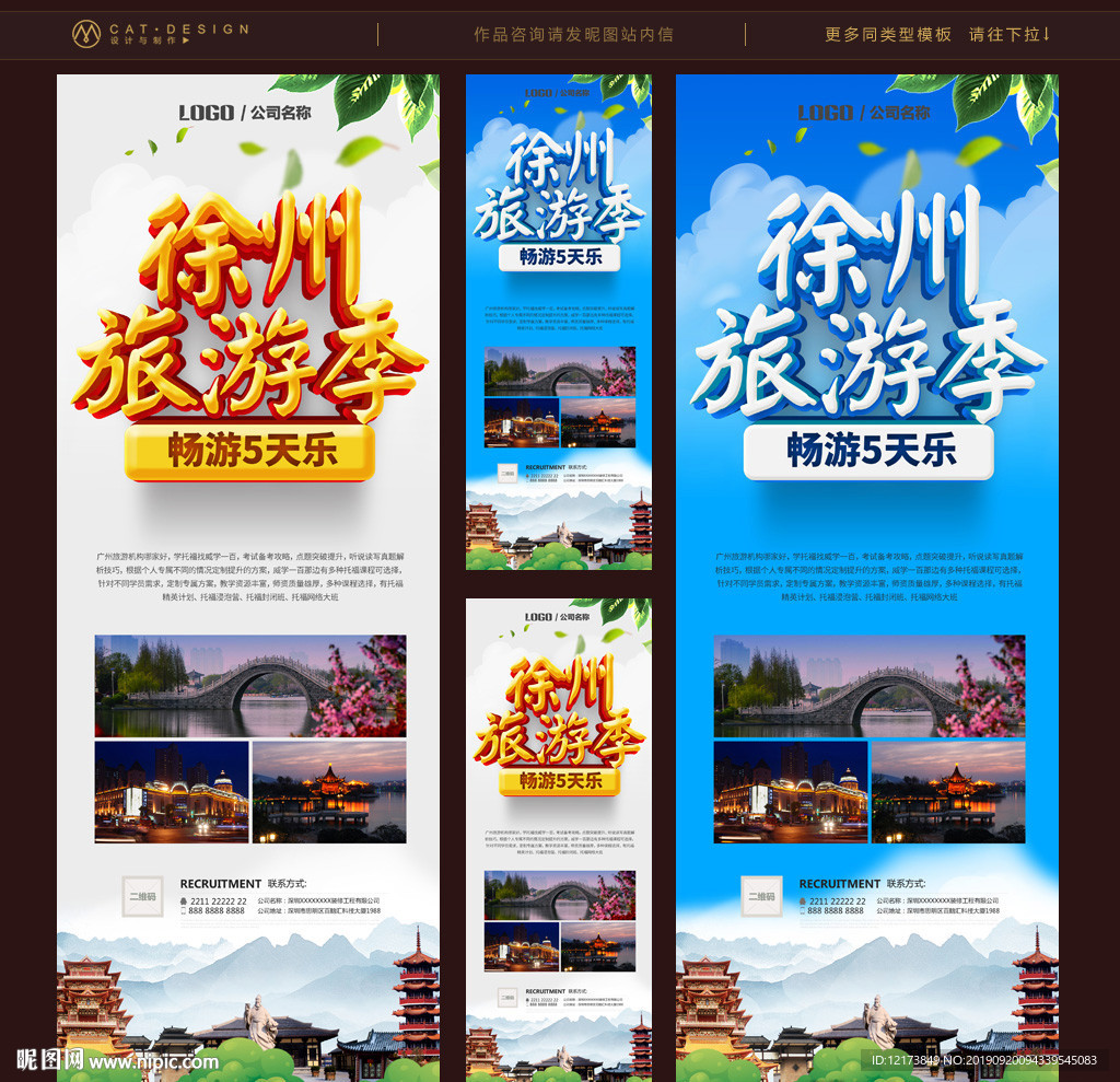 徐州旅游