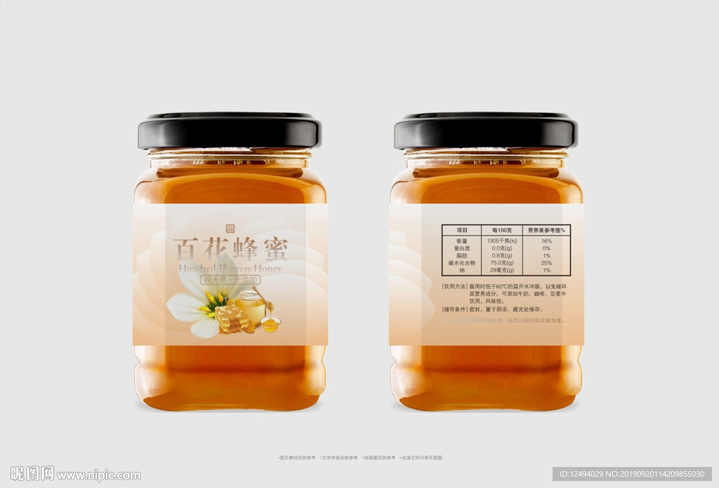 蜂蜜瓶贴