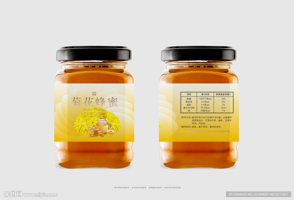 蜂蜜瓶贴