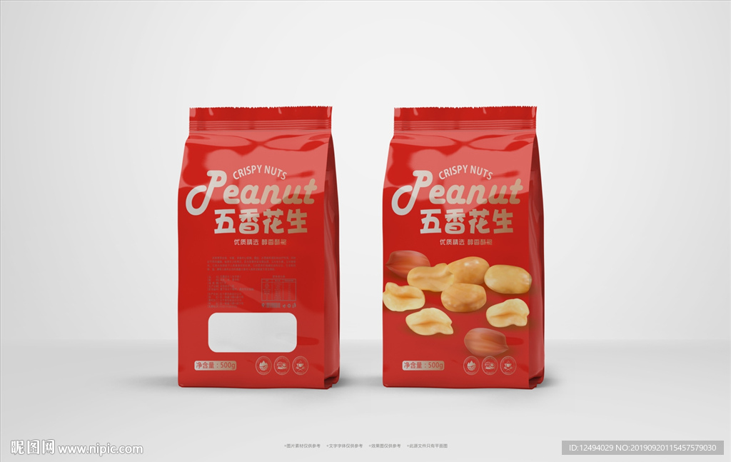 坚果包装