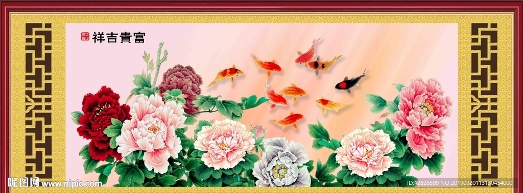 富贵吉祥图