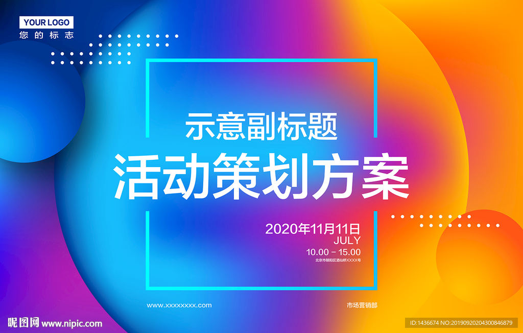 炫彩PPT封面