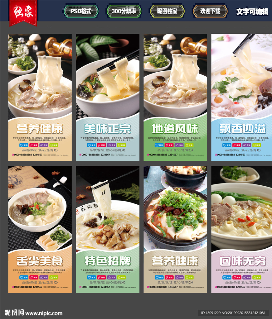 烩面