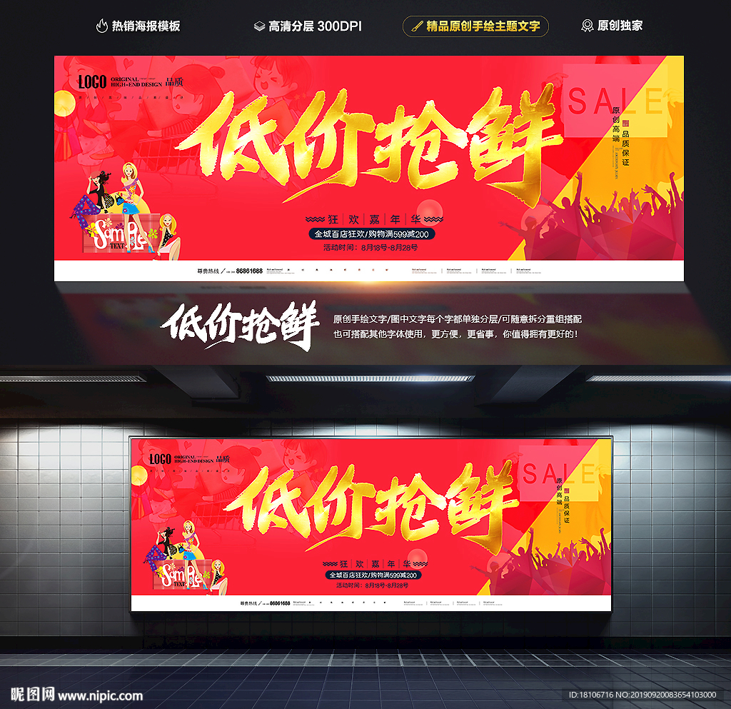 生鲜