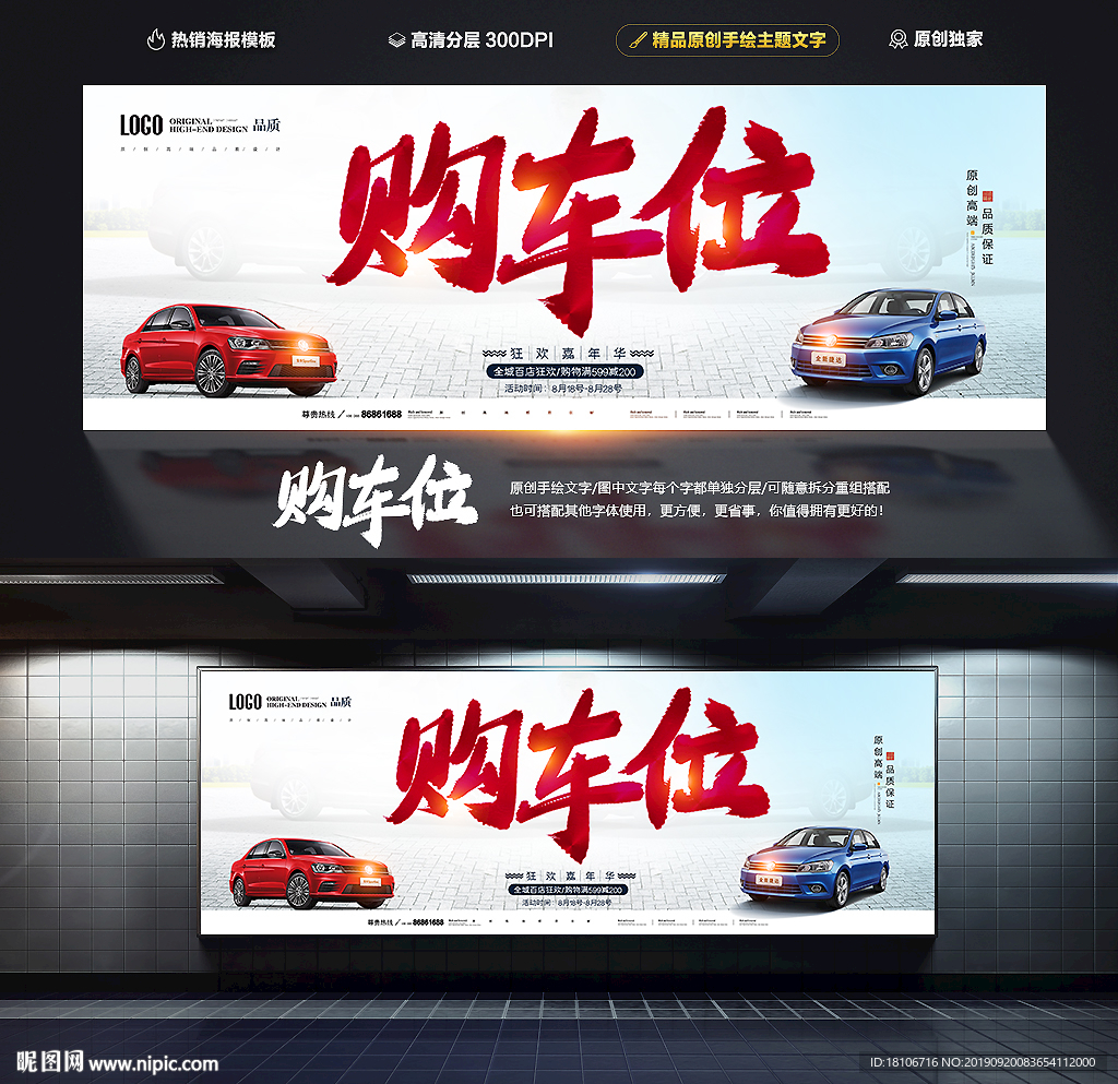 车位
