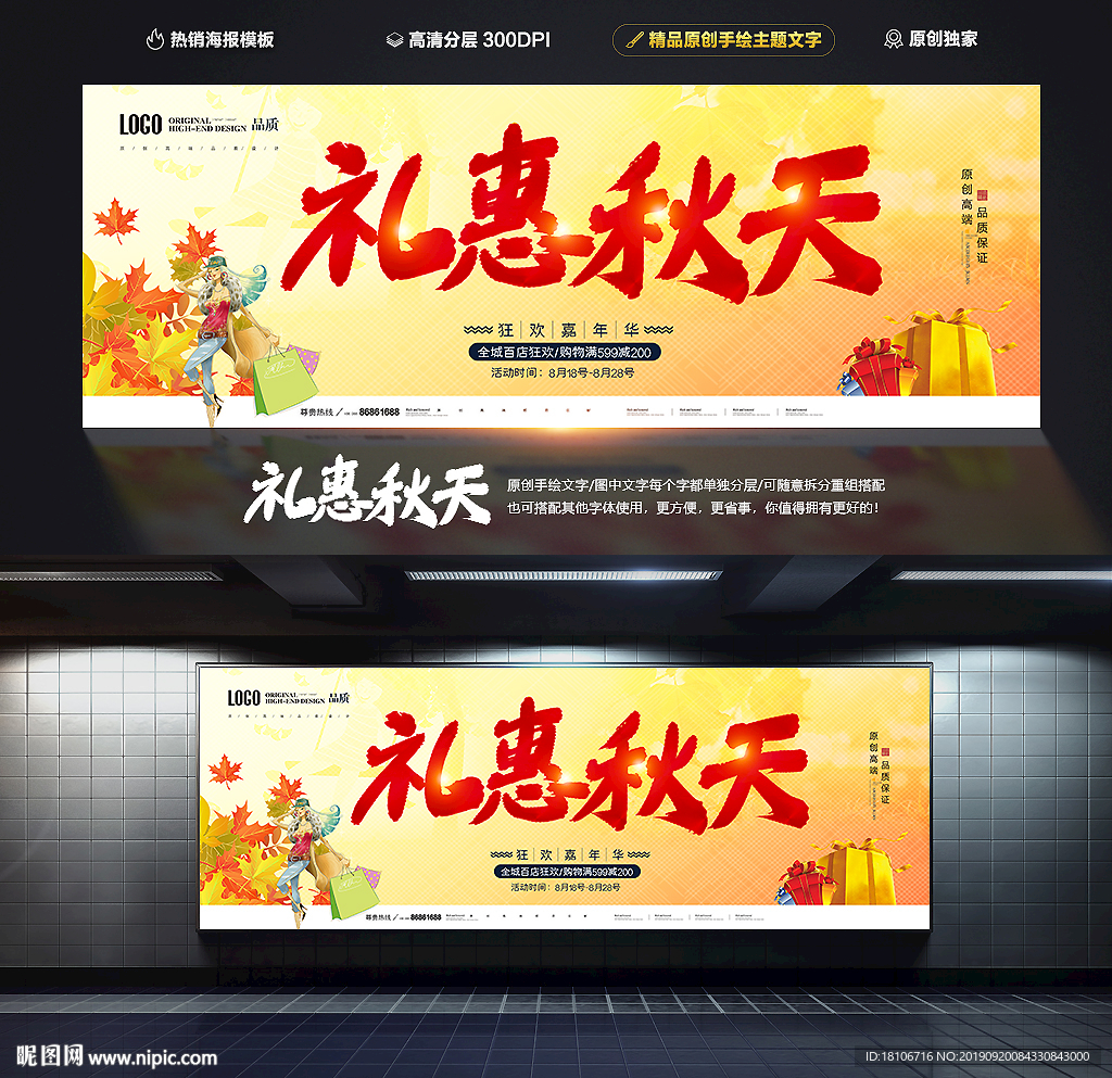 秋天
