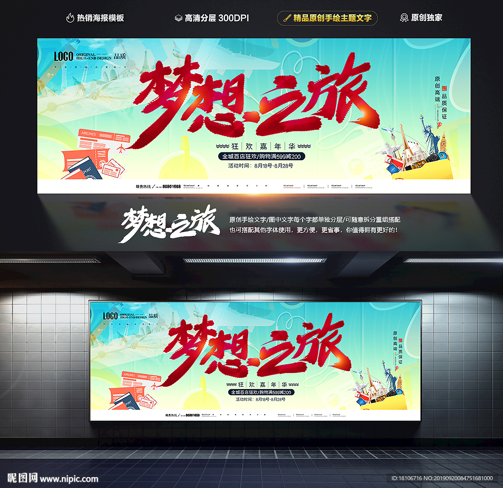 旅游