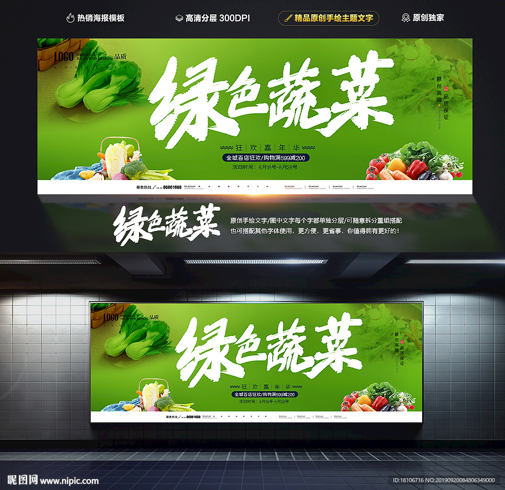 蔬菜