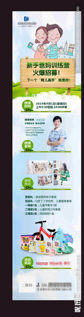 孕妇学校长图