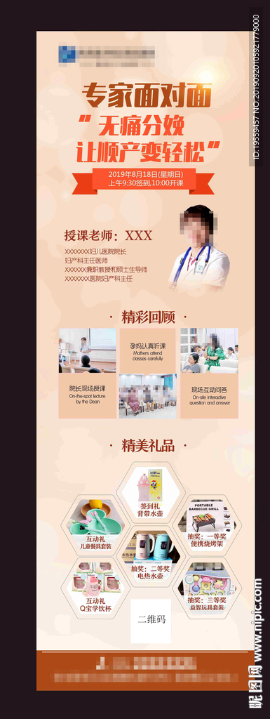 孕妇学校