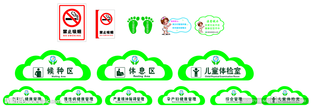 医院6S指示牌吊牌