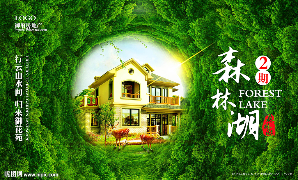 房地产海报