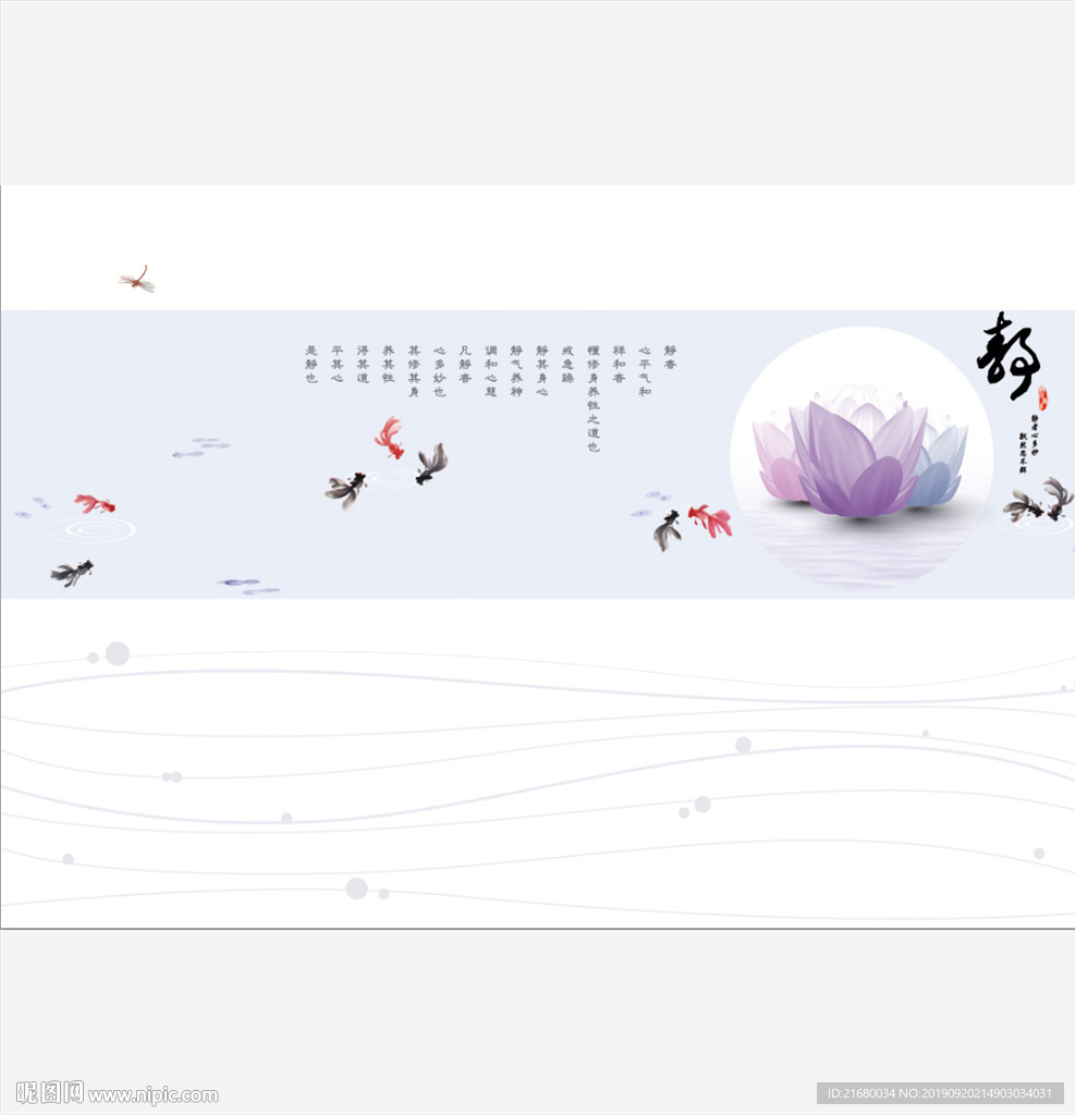 荷花清新背景墙