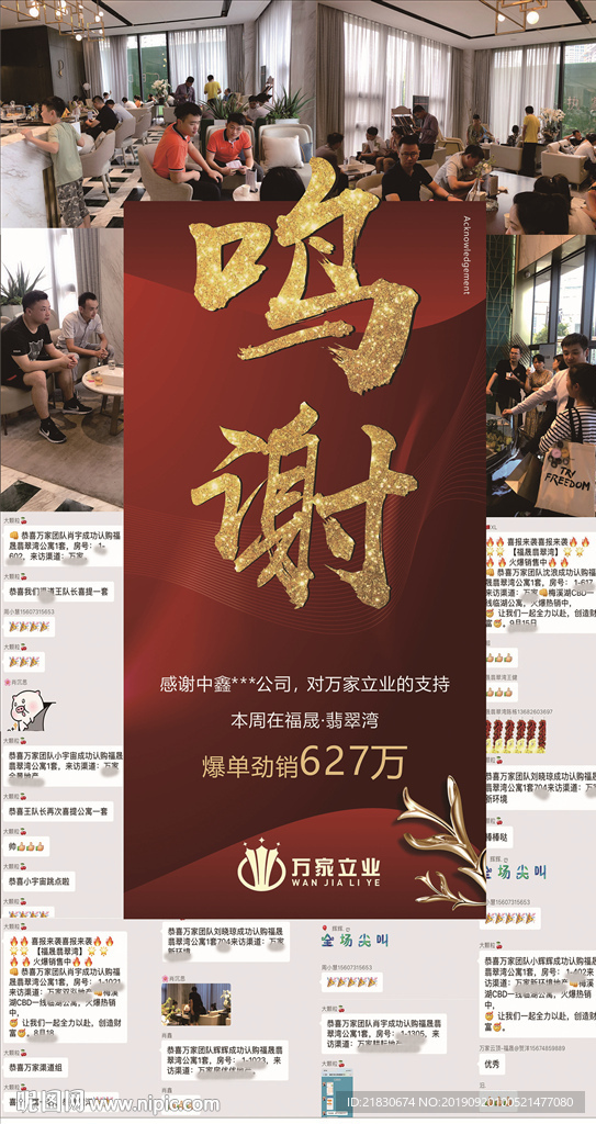鸣谢