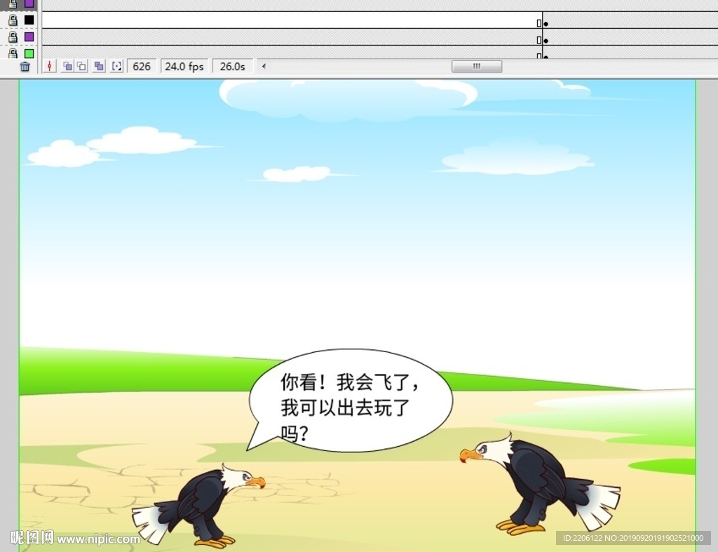 少壮不努力的故事小鹰61秒