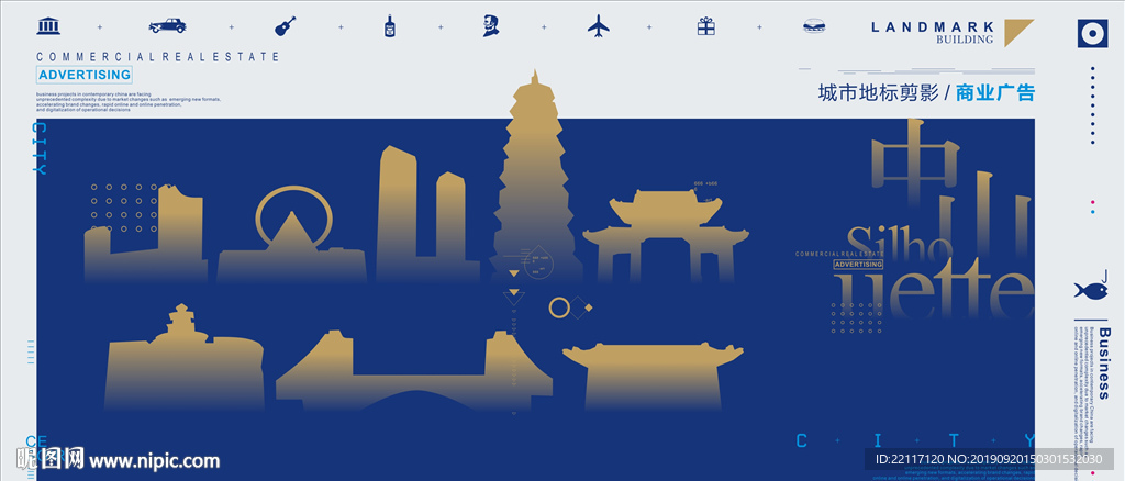 中山
