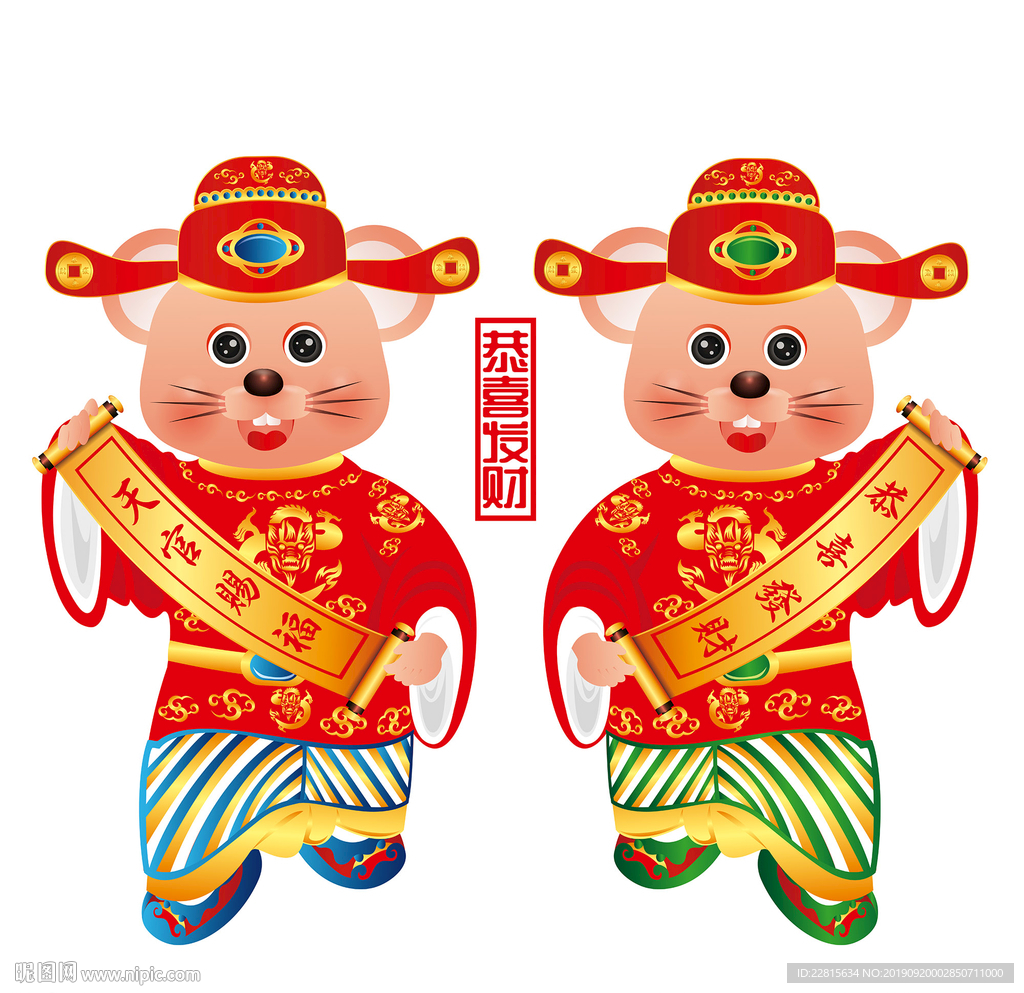 高清矢量鼠年形象门头贴