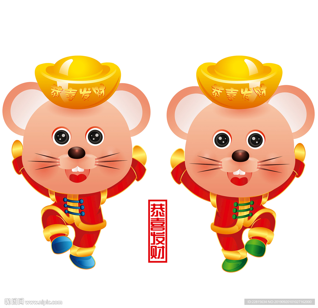 高清矢量鼠年形象门头贴