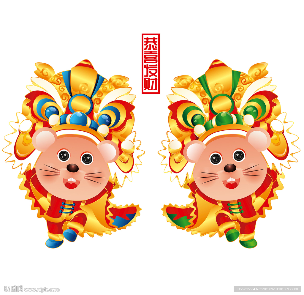 高清矢量鼠年形象门头贴
