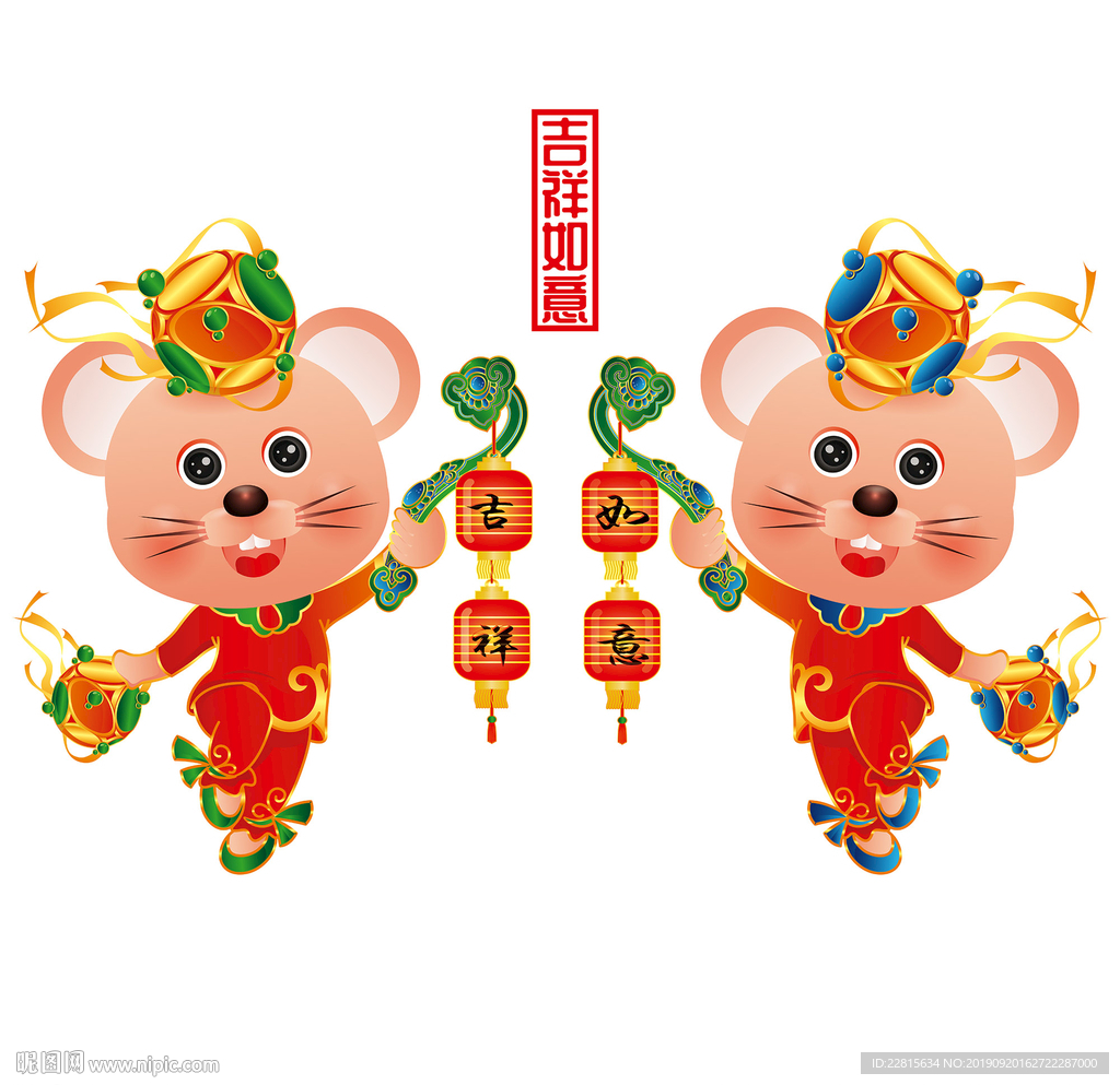 高清矢量鼠年形象门头贴