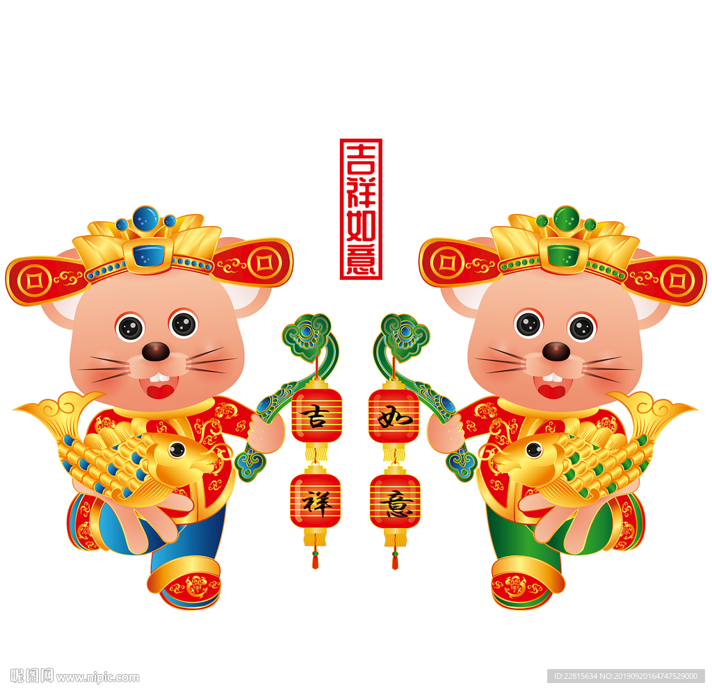高清矢量鼠年形象门头贴