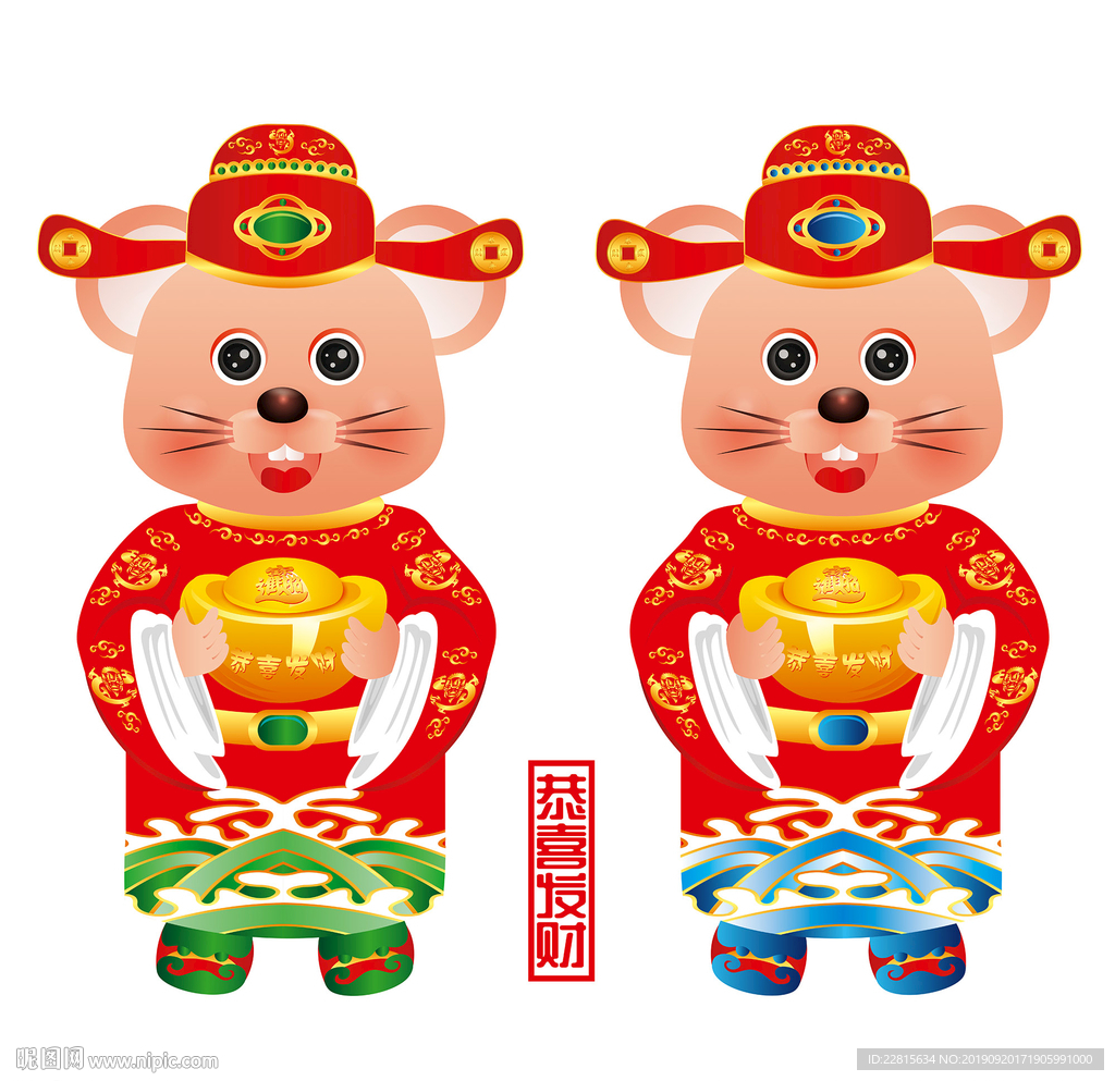 高清矢量鼠年形象门头贴