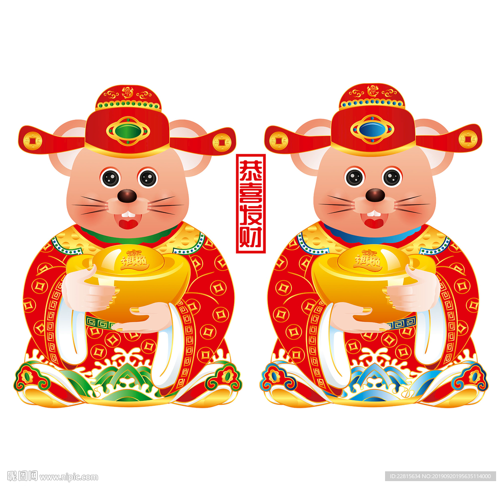 高清矢量鼠年形象门头贴