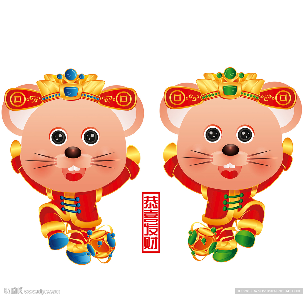 高清矢量鼠年形象门头贴