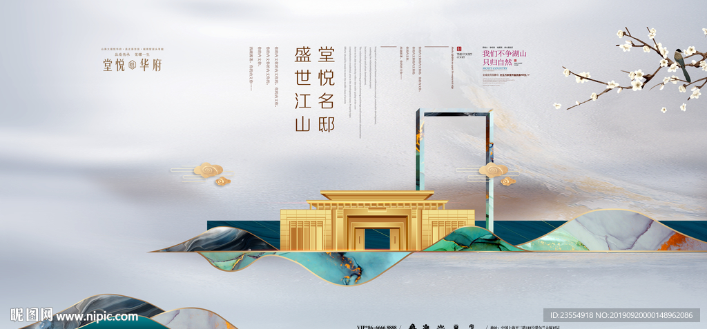 地产
