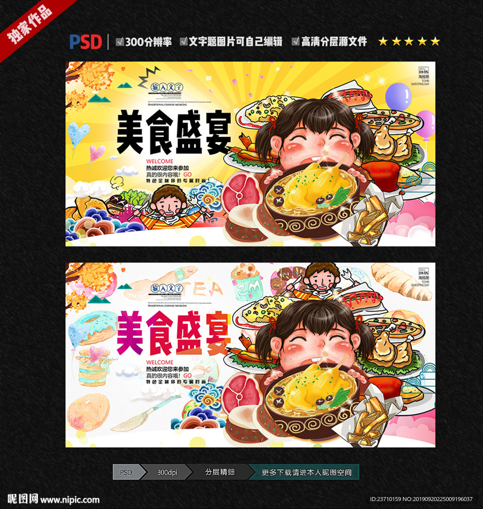 美食