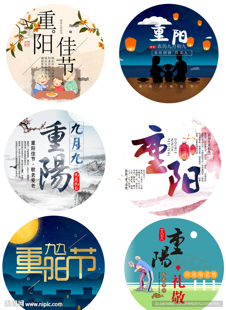 重阳节