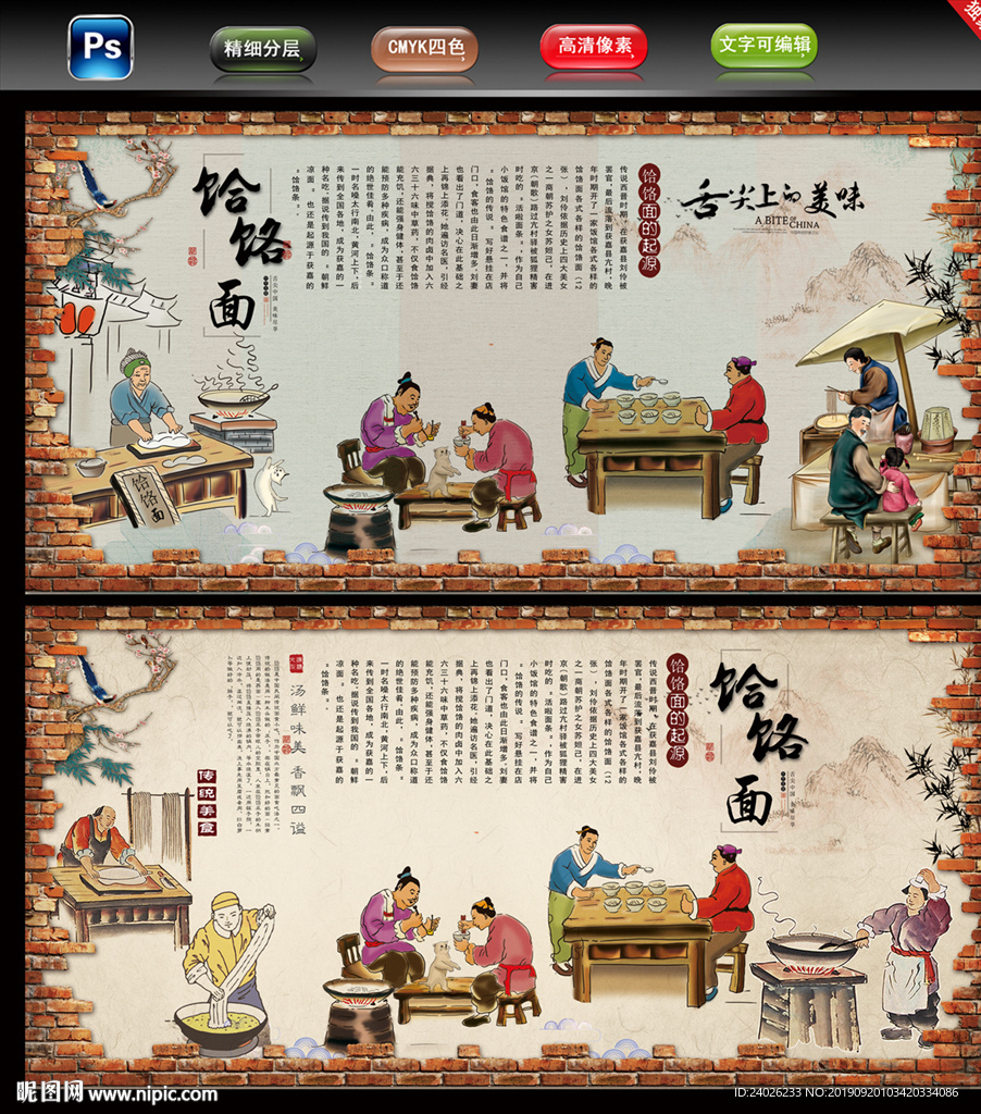 饸饹面