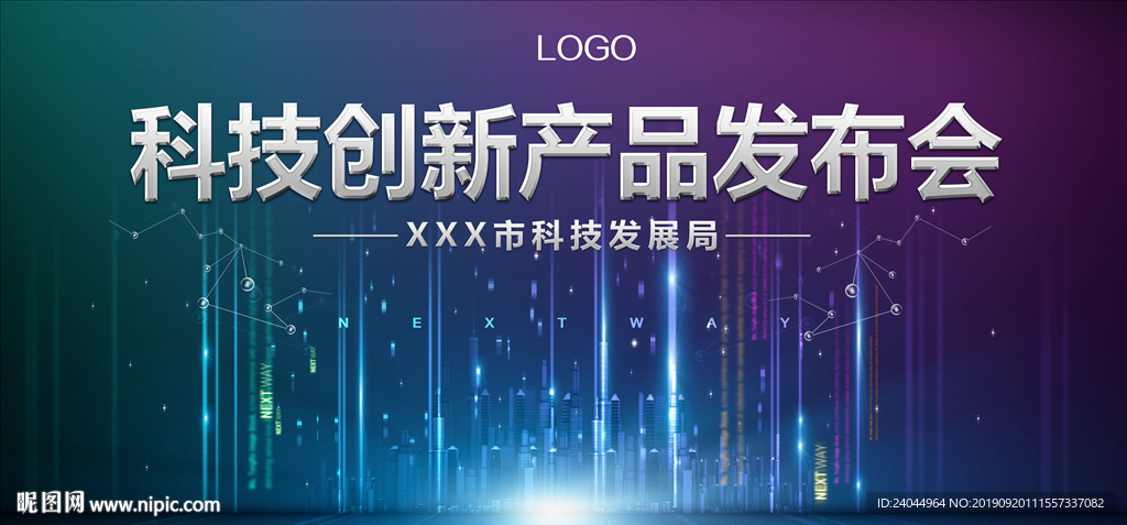科技产品