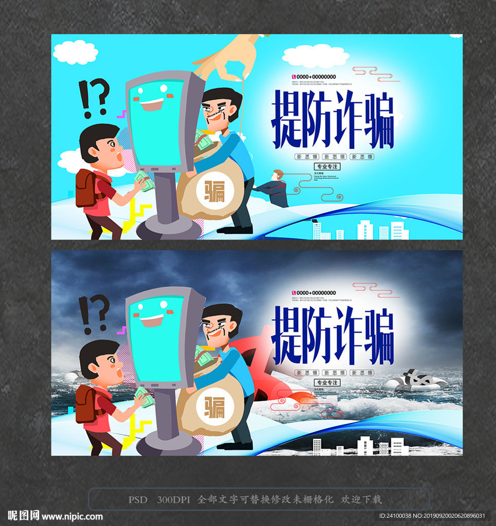 诈骗