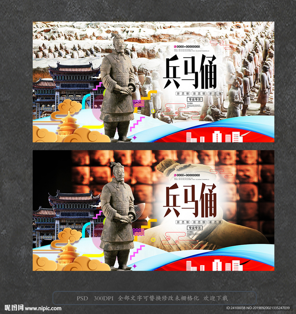 兵马俑