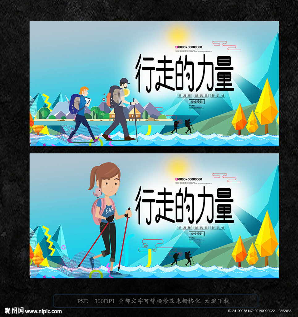 行走