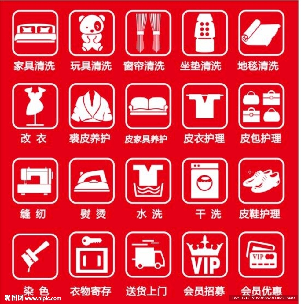 洗衣店 干洗店