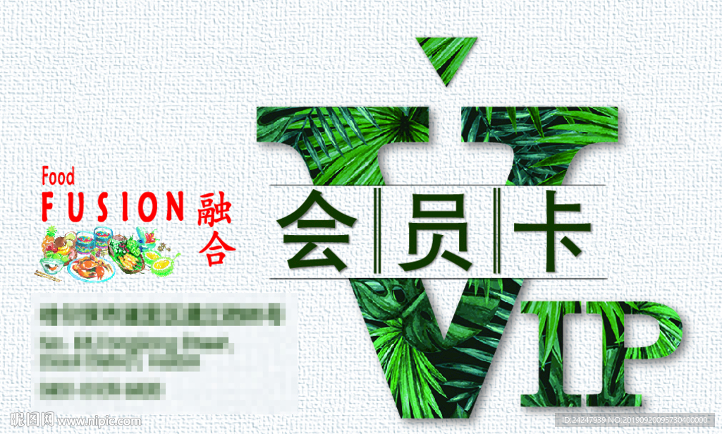 会员卡   绿色    倾心
