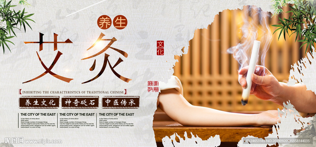 艾灸